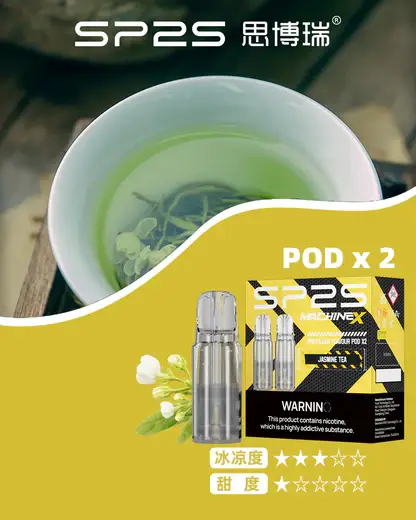 SP2S 思博瑞 MAX 專用煙彈 三顆裝/全新陶瓷芯/2.0ml容量/3%尼古丁鹽/MAX專用【買5盒送專用主機】