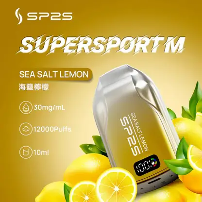 SP2S 歐洲版 12000口 拋棄式電子煙 LED電量顯示/10ml容量/500mAh續航/可充電規格