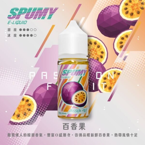 SPUMY-思邦迷煙油-升級MAX-40ML-7.jpg SPUMY 升級MAX系列 煙油 40ml大容量裝/細膩調香層次/3%尼古丁鹽濃度/適用各式注油式小煙主機