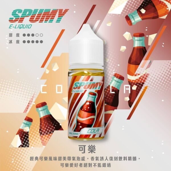 SPUMY-思邦迷煙油-升級MAX-40ML-8.jpg SPUMY 升級MAX系列 煙油 40ml大容量裝/細膩調香層次/3%尼古丁鹽濃度/適用各式注油式小煙主機