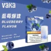 VAKA 一代通用煙彈 2.3ml 三顆入 七彩LED燈效/升級陶瓷芯/3%尼古丁鹽/順滑口感/三顆入/適配一代主機