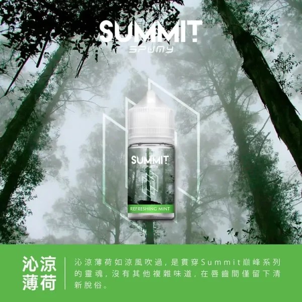 a3c827_2a128296f8de44138359f97827758290_mv2.webp SPUMY Summit 薄荷 煙油 30ml大容量/美式頂級調香/尼古丁鹽/通用注油小煙
