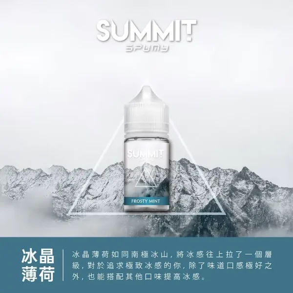 a3c827_987e5c58449d4cc2a23b47a6d9c4cf32_mv2.webp SPUMY Summit 薄荷 煙油 30ml大容量/美式頂級調香/尼古丁鹽/通用注油小煙