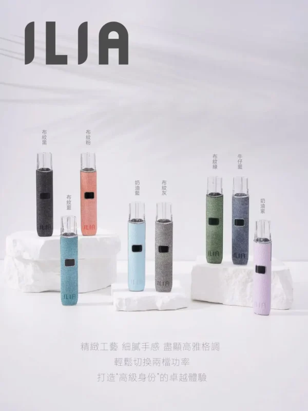 ilia布紋一代.webp ILIA 哩亞 經典布紋系列 一代通用主機 精品級編織工藝/極致防漏黑科技/智能快充/完美適配一代煙彈