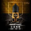 royale-puff-04-1.webp Royale Puff 注油煙油 40ml大容量/30mg尼古丁鹽配方/順滑擊喉口感/廣泛通用各式注油小煙主機