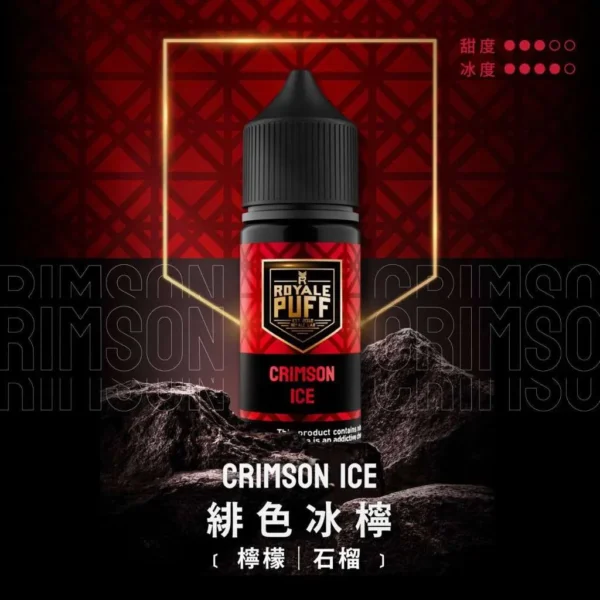 royale-puff-06-1.webp Royale Puff 注油煙油 40ml大容量/30mg尼古丁鹽配方/順滑擊喉口感/廣泛通用各式注油小煙主機