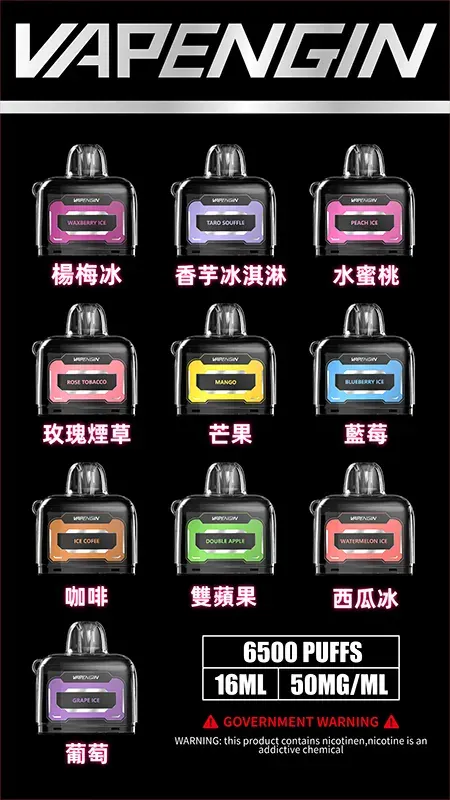 【JUPITER煙彈】木星煙彈-_-单個10ml-_-6500口-_-台灣現貨-蒸汽領域-魯米國際有限公司.webp VAPENGIN JUPITER 木星 6500口 拋棄式電子煙 主機+煙彈/LED螢幕/650mAh/Mesh芯