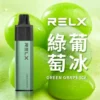 极凉青提-02-1.webp RELX 悅刻 GA 8000口 拋棄式電子煙 升級陶瓷芯/15ml容量/1100mAh/免充電設計