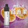 百香果-02.webp RELX 悅刻 GA 8000口 拋棄式電子煙 升級陶瓷芯/15ml容量/1100mAh/免充電設計