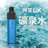 矿泉水-02.webp RELX 悅刻 GA 8000口 拋棄式電子煙 升級陶瓷芯/15ml容量/1100mAh/免充電設計