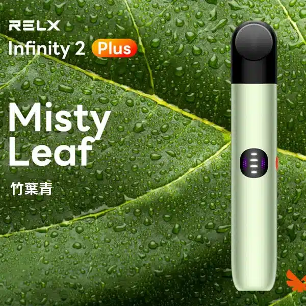 竹葉青.webp RELX 悅刻 Infinity 六代主機 三檔功率調節/440mAh電池/適配五六代煙彈