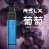 葡萄-02.webp RELX 悅刻 GA 8000口 拋棄式電子煙 升級陶瓷芯/15ml容量/1100mAh/免充電設計