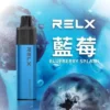 蓝莓-02-1.webp RELX 悅刻 GA 8000口 拋棄式電子煙 升級陶瓷芯/15ml容量/1100mAh/免充電設計